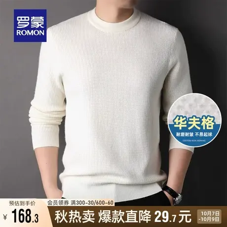 【华夫格】罗蒙商务圆领针织衫2023秋季新款休闲百搭男士保暖毛衣商品大图
