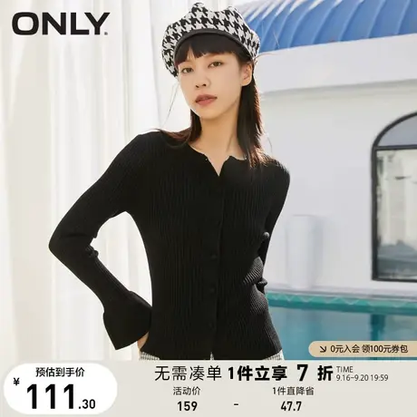 ONLY奥莱夏季修身显瘦荷叶袖口纹理感线条针织开衫女商品大图
