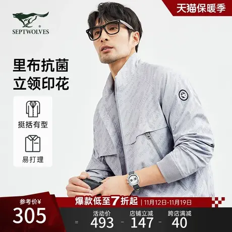 [抗菌]七匹狼狼族生活立领印花夹克外套2023春季新款休闲时尚男装图片