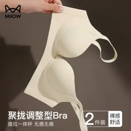 猫人无痕内衣女春夏小胸聚拢上托薄款舒适收副乳防下垂无钢圈文胸图片