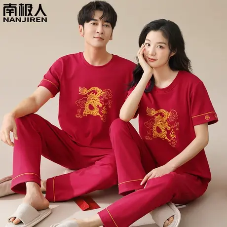 睡衣结婚新婚情侣套装红色 纯棉 男款女本命龙年品质情侣睡衣夏款图片