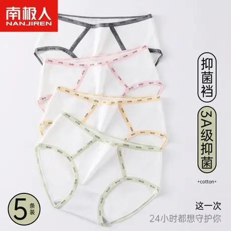 南极人女士内裤全棉抗菌裆2024春季性感御姐风少女运动三角短裤头图片