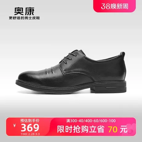 【门店发货】奥康男鞋春季新款流行低帮正装皮鞋男商务耐磨鞋图片