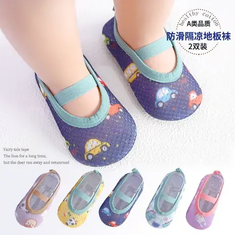 宝宝地板鞋防滑婴儿地板袜子儿童春秋薄款女童学步鞋男童夏季网眼图片