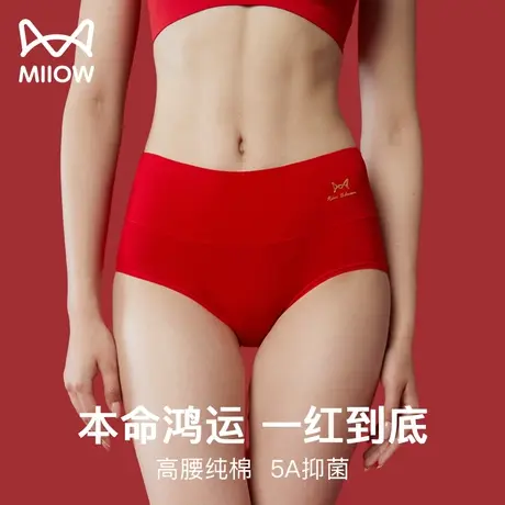 猫人红色内裤女士本命年高腰纯棉抑菌全棉裆结婚礼物2024新款龙年商品大图