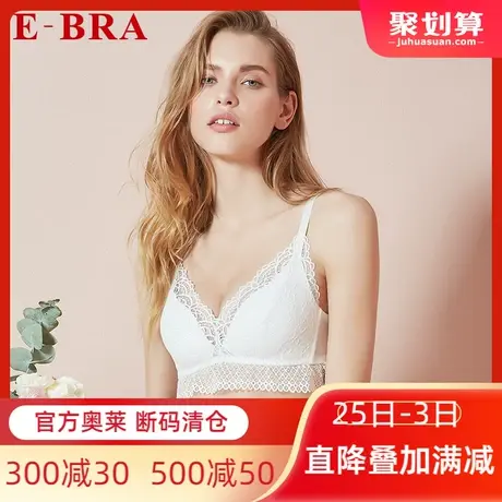 【三角杯】安莉芳outlets内衣E-BRA文胸性感时尚无钢圈薄款文胸女图片
