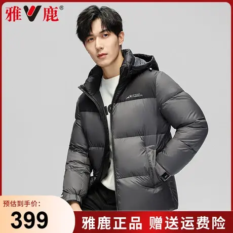 雅鹿鸭绒羽绒服男2023冬季新款短款连帽休闲男士时尚加厚保暖外套图片