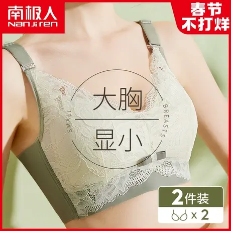 内衣女薄款大胸显小无钢圈聚拢调整型收副乳防下垂大码乳胶文胸罩商品大图