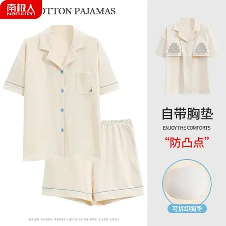 睡衣女夏天自带胸垫一体纯棉夏款女士奶白家居服女款夏季2023新款图片