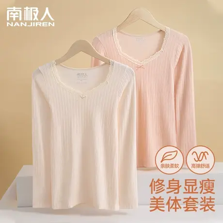南极人保暖内衣女士秋衣秋裤美体套装秋冬薄款修身德绒发热打底衫图片