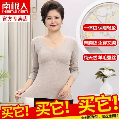 中年妈妈带胸垫保暖内衣女士老年人保暖衣女冬季加绒加厚打底上衣图片