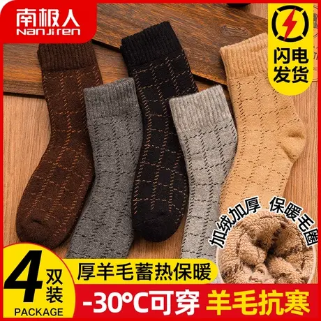 南极人袜子男加厚毛圈袜加绒羊毛袜中筒袜抗寒长袜子保暖雪地袜冬商品大图
