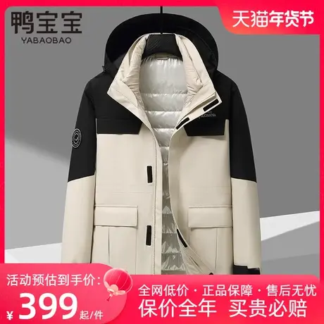 鸭宝宝加厚户外羽绒服男中长款2023冬季新款保暖冬装外套潮图片