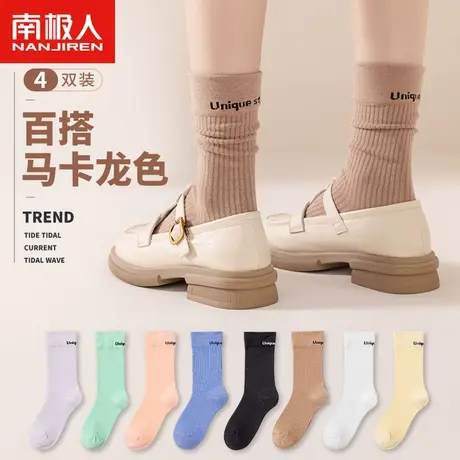 南极人袜子女士秋冬马卡龙色系长袜网红款ins 潮袜少女纯色中筒袜商品大图
