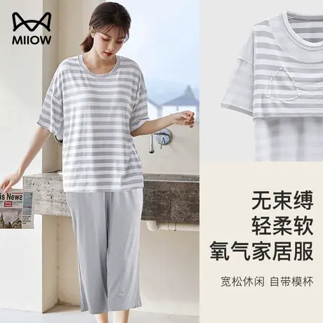 猫人睡衣女士夏季莫代尔短袖七分裤带胸垫可外穿防凸点家居服套装图片