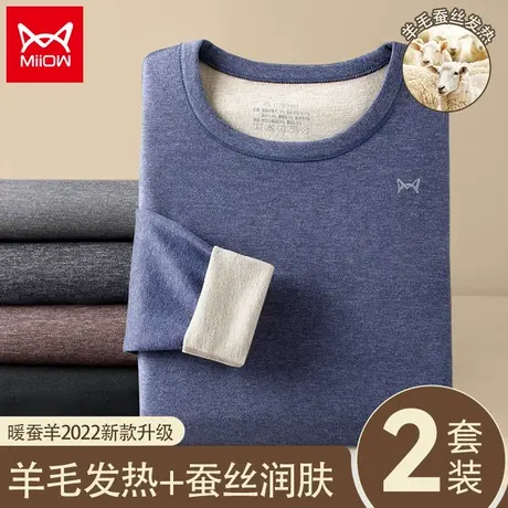 猫人保暖内衣男士羊毛蚕丝美肤绒德发热中厚加绒秋衣秋裤套装冬季商品大图