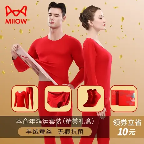 猫人红色保暖内衣女本命年结婚属龙羊绒蚕丝无痕秋衣秋裤套装男士图片