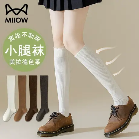 猫人小腿袜子女秋冬季棉袜黑色配乐福鞋100%正品厚高筒白女士长袜图片