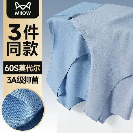 猫人无痕男士背心冰丝感莫代尔抗菌跨栏衬衫内搭打底薄款夏季坎肩图片