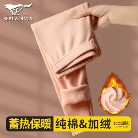 七匹狼保暖裤女士加绒打底内穿秋裤秋冬季防寒薄款薄绒一体裤棉裤图片