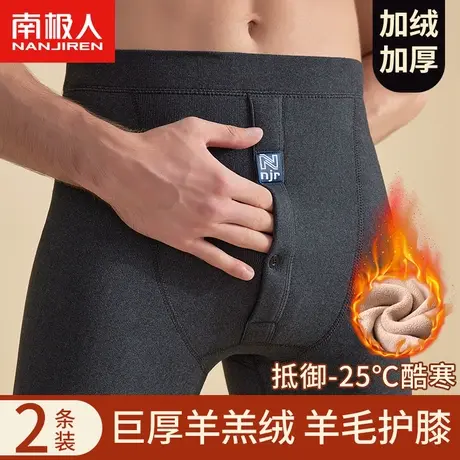 南极人保暖裤男士加绒加厚含羊毛护膝内穿羊羔绒打底衬棉秋裤冬季图片
