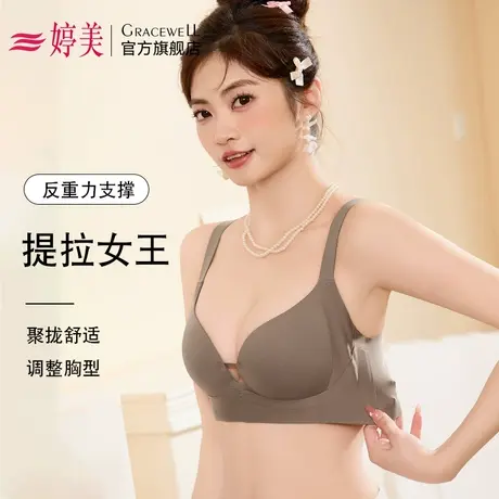 「提拉女王」婷美无痕内衣女士小胸聚拢无钢圈收副乳防下垂文胸罩商品大图