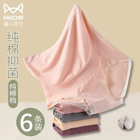 猫人孕妇内裤女纯棉抗菌裆怀孕中晚期专用秋冬高腰托腹大码三角裤图片