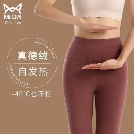 猫人德绒女秋裤内穿加绒加厚棉裤线裤衬裤绒裤秋冬保暖打底压力裤图片