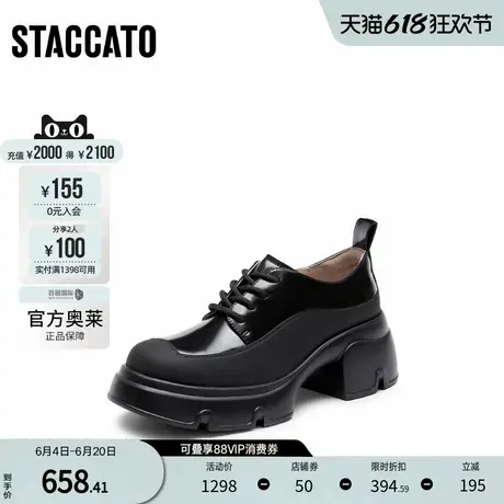 思加图官方奥莱2024英伦风乐福鞋厚底增高黑色小皮鞋女鞋S6318CM4图片