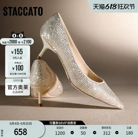 思加图官方奥莱2024梦幻仙女鞋高跟鞋法式细跟单鞋婚鞋女EZQ01CQ4图片