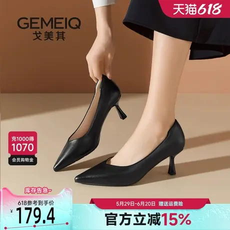 戈美其黑色高跟鞋女2025春季新款法式气质单鞋尖头细跟通勤职业鞋商品大图