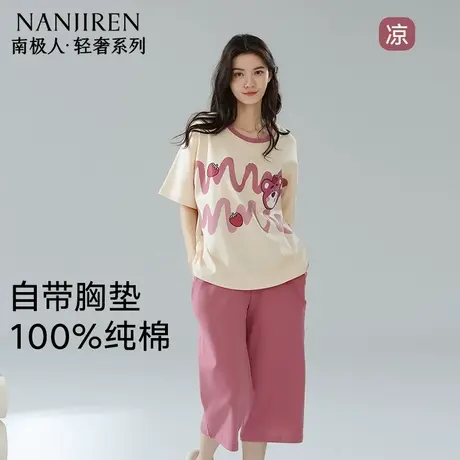 南极人纯棉睡衣女长袖7分裤2025夏季薄款带胸垫家居服套装可外穿商品大图