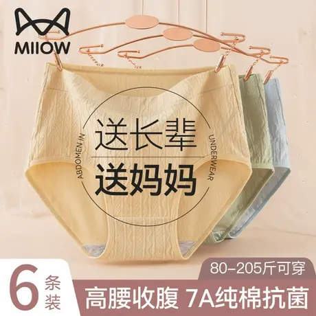 猫人妈妈内裤女纯棉抗菌高腰收腹中老年人大码全棉三角裤2025新款商品大图