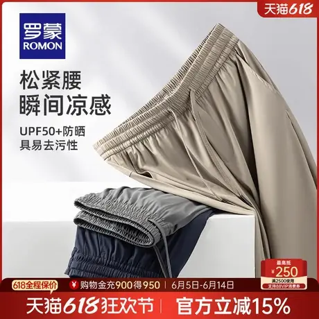 罗蒙男士舒适透气休闲裤2025春季新款松紧腰防晒凉感弹力直筒长裤商品大图
