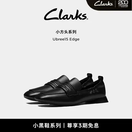【小方头系列】Clarks其乐Ubree15 Edge女鞋小羊皮英伦通勤乐福女图片