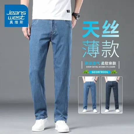 KZH真维斯高端牛仔裤男夏季薄款宽松直筒裤中年潮流商务天丝长裤商品大图