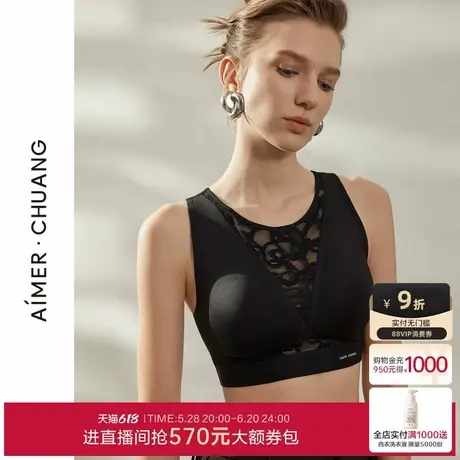 爱慕·CHUANG叠影2内衣女圆领无钢圈插杯背心式打底文胸CA171851商品大图