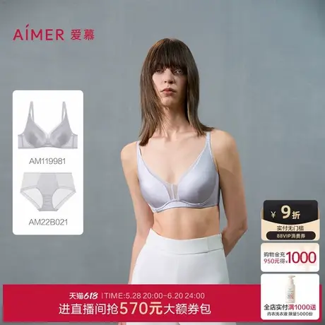 爱慕真丝文胸内衣女软钢圈薄杯大胸显小性感文胸内裤套装商品大图
