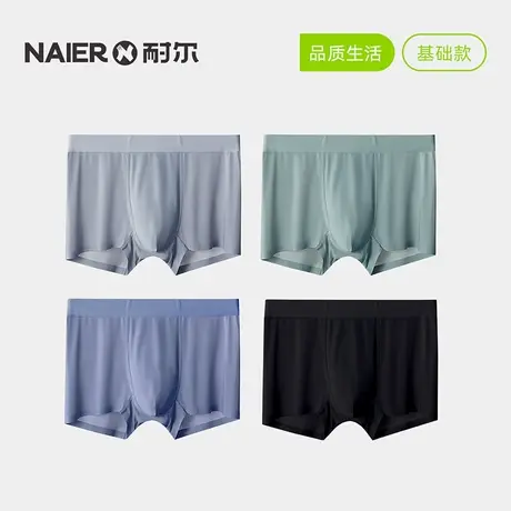耐尔男士平角内裤冰丝四角男式短裤透气男夏季纯色男生舒适平角裤商品大图