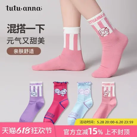 tutuanna春秋短袜女街头休闲纯色刺绣提花透气棉袜简约运动中筒袜商品大图