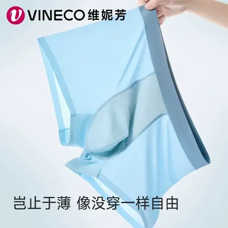 Vineco/维妮芳男士虫草素冰氧内裤HY208商品大图
