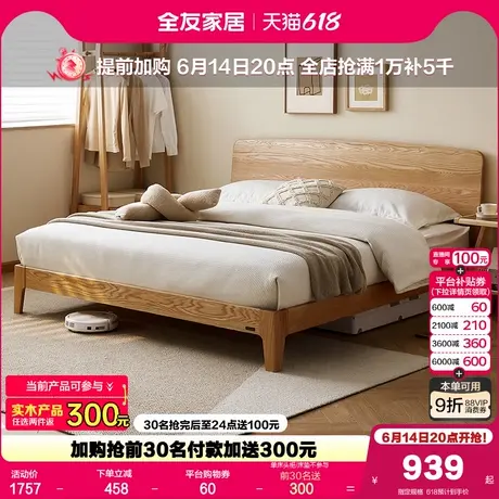全友家居实木双人悬浮床2025年新款主卧室北欧原木风1米8储物床商品大图