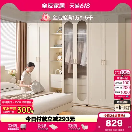 政府补贴全友家居法式奶油风加高组合衣柜新款家用卧室玻璃门衣柜商品大图