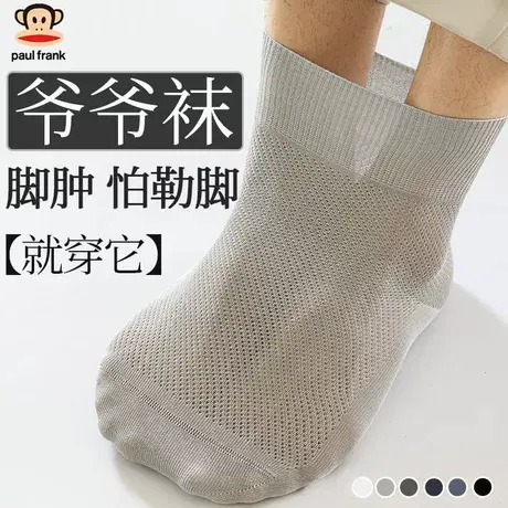 大嘴猴加肥加大码松口袜透气宽松脚肿不勒宽口中筒孕妇袜夏季薄款商品大图