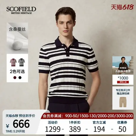 SCOFIELD男士25年夏季新款含桑蚕丝套头短袖时尚条纹针织POLO商品大图