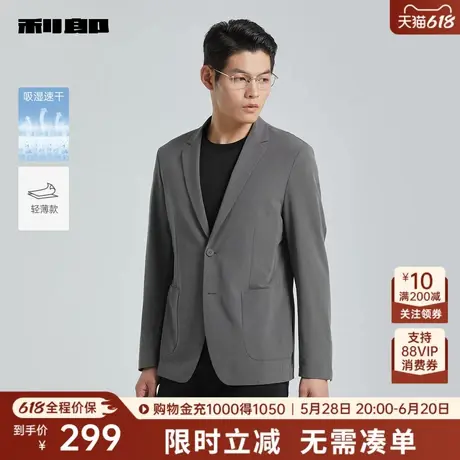 【空调单西轻薄】利郎奥莱 西服外套男士春夏季商务西装皮肤衣男图片