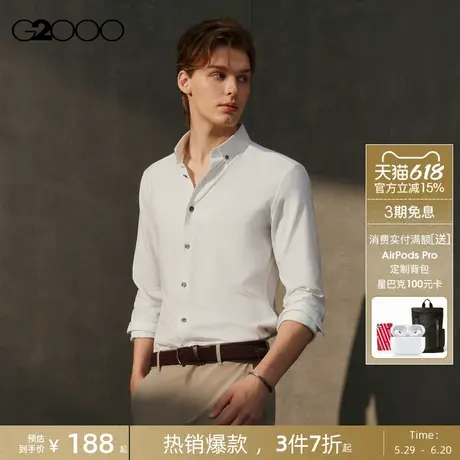 【双面磨毛/牛津纺/商场新款】G2000男装2025休闲长袖舒适衬衫图片