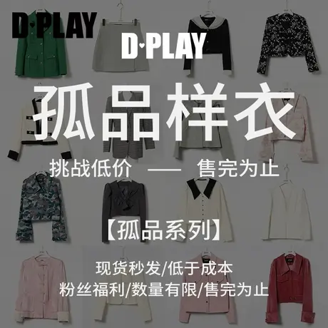 【清仓-大衣外套仿皮草合辑】福利回馈 孤品样衣捡漏 售完即止图片