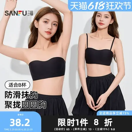 三福中薄杯无钢圈聚拢文胸 一片式防滑无痕抗菌抹胸内衣494979Z商品大图