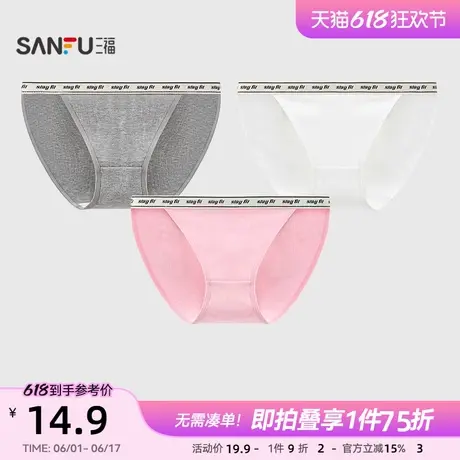 三福女低腰内裤 优可丝高开脚英文腰头纯棉底裆三角裤498035商品大图